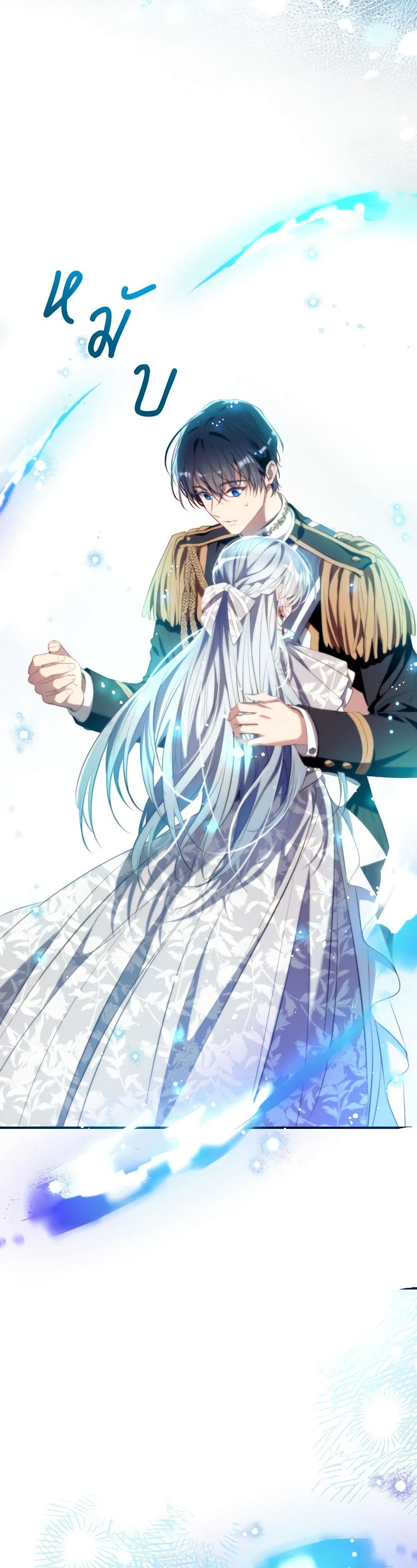 Can We Become a Family? ตอนที่ 113 40