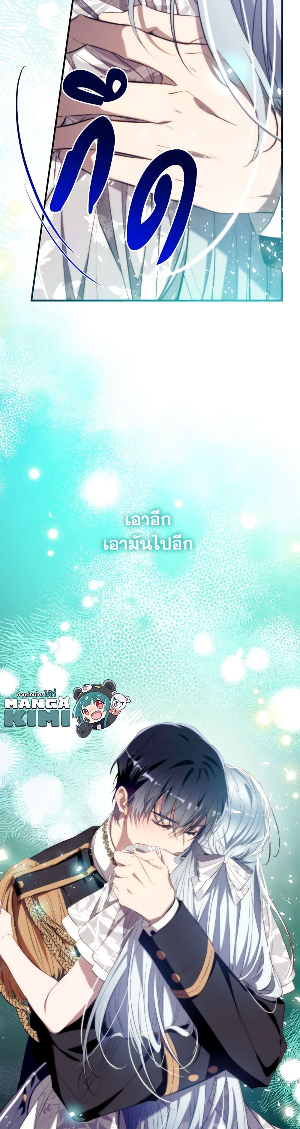 Can We Become a Family? ตอนที่ 113 44