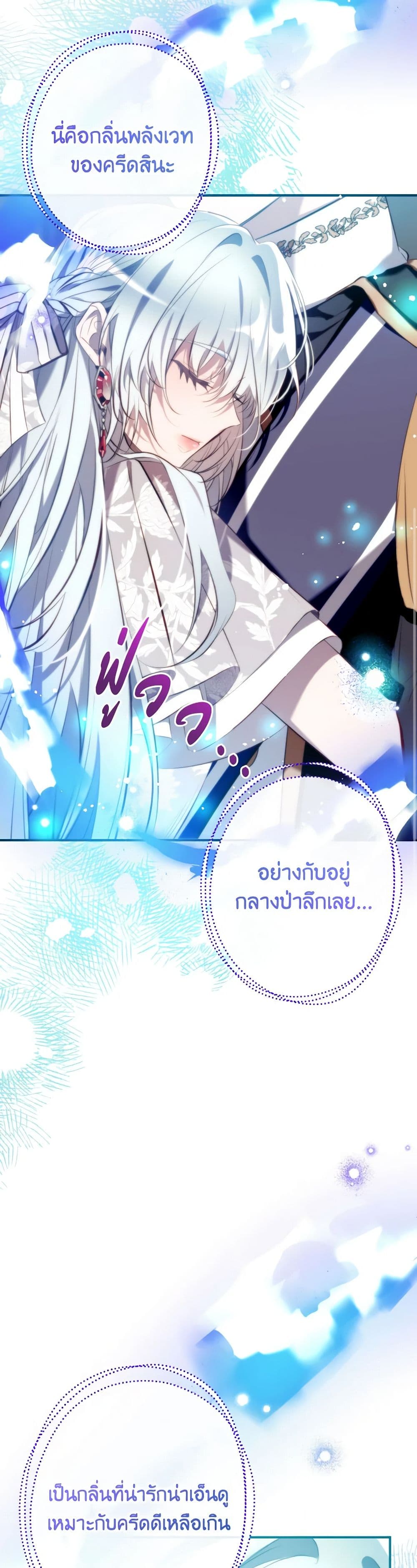 Can We Become a Family? ตอนที่ 113 41