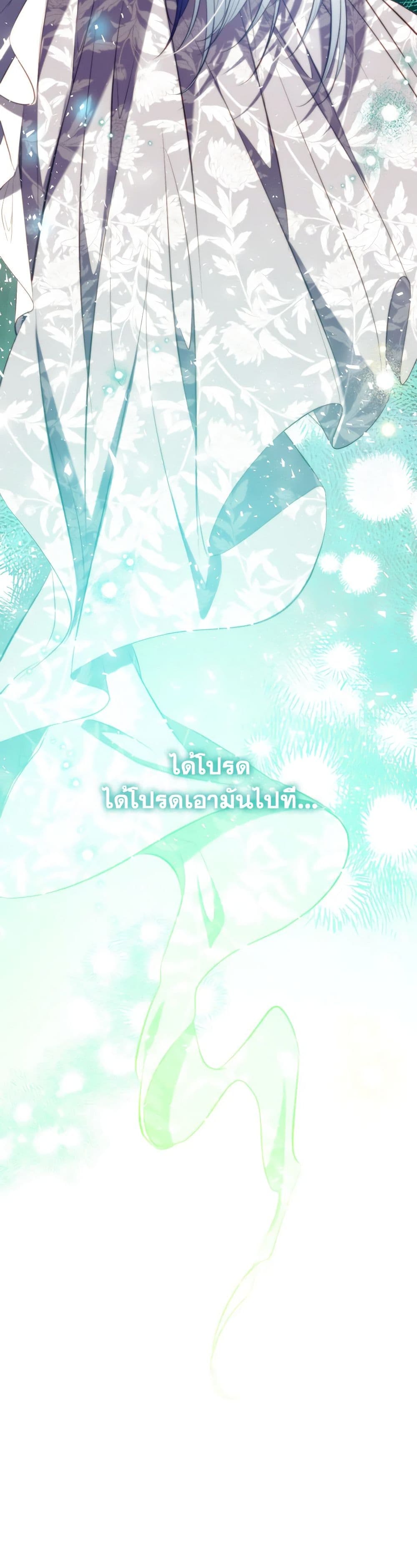 Can We Become a Family? ตอนที่ 113 45