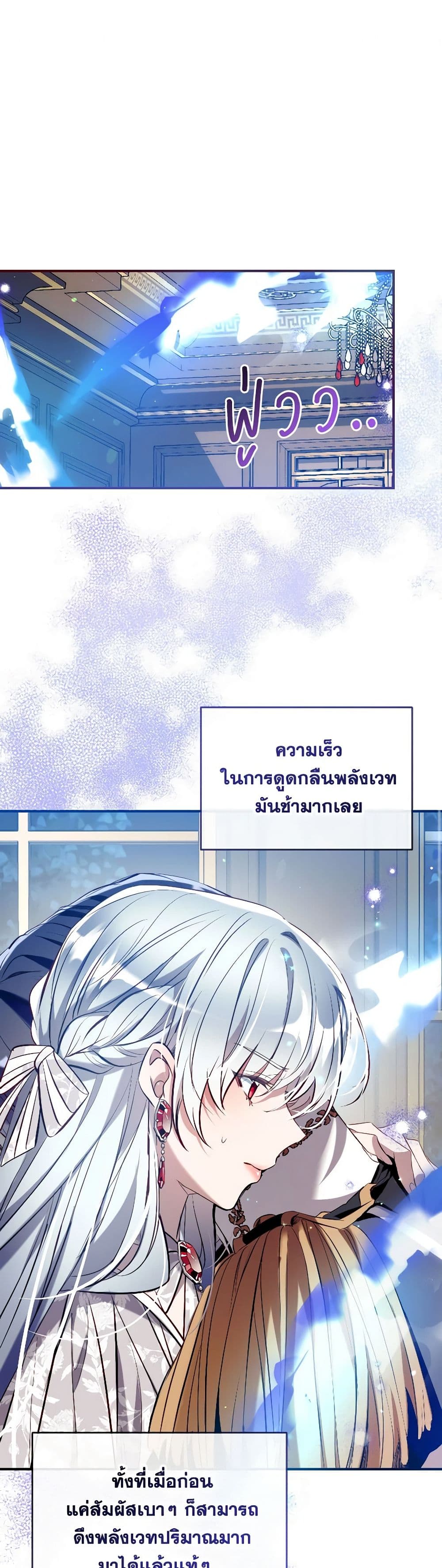 Can We Become a Family? ตอนที่ 114 2
