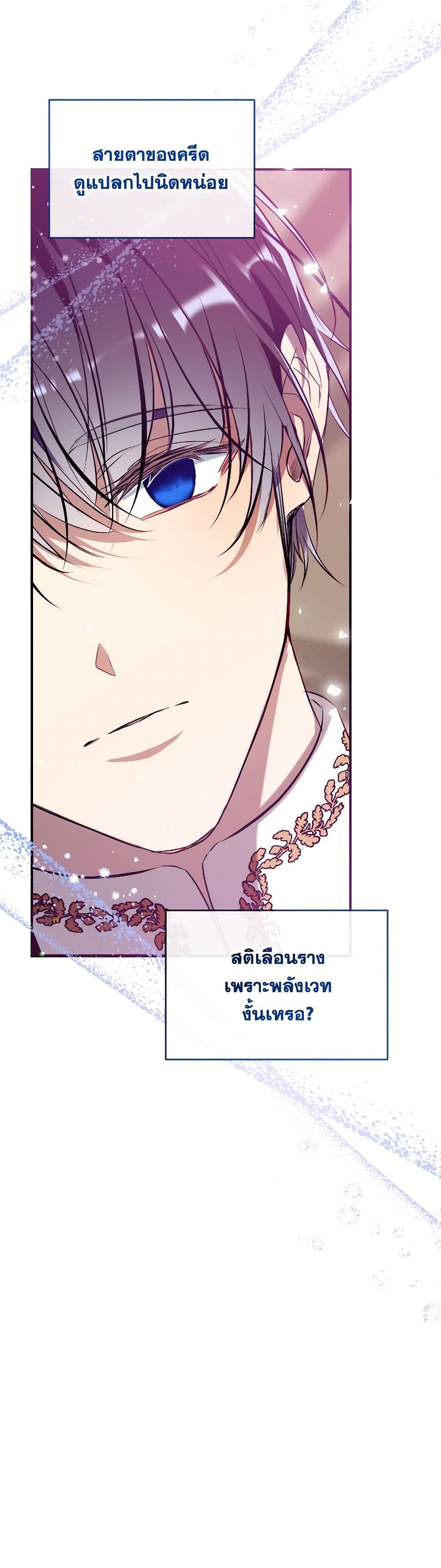 Can We Become a Family? ตอนที่ 114 9