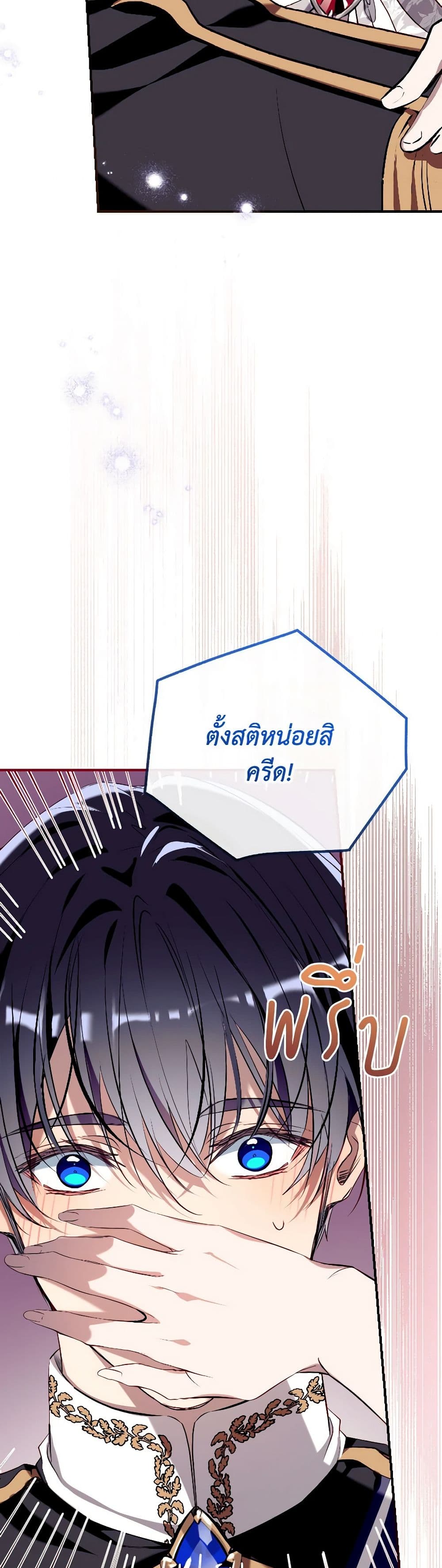 Can We Become a Family? ตอนที่ 114 13
