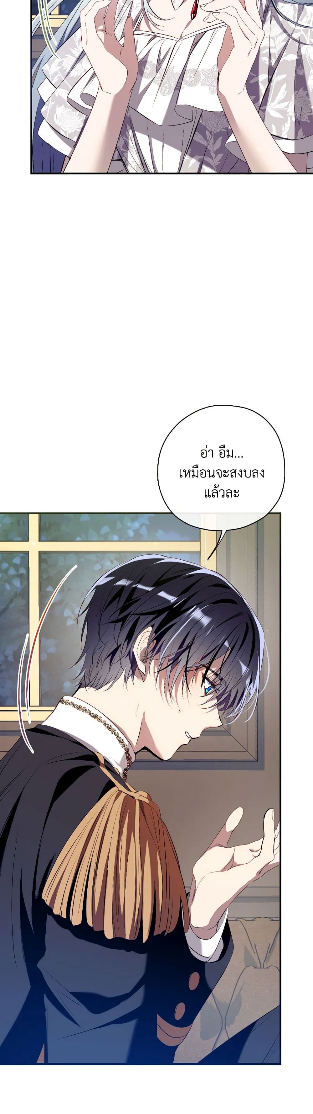 Can We Become a Family? ตอนที่ 114 17