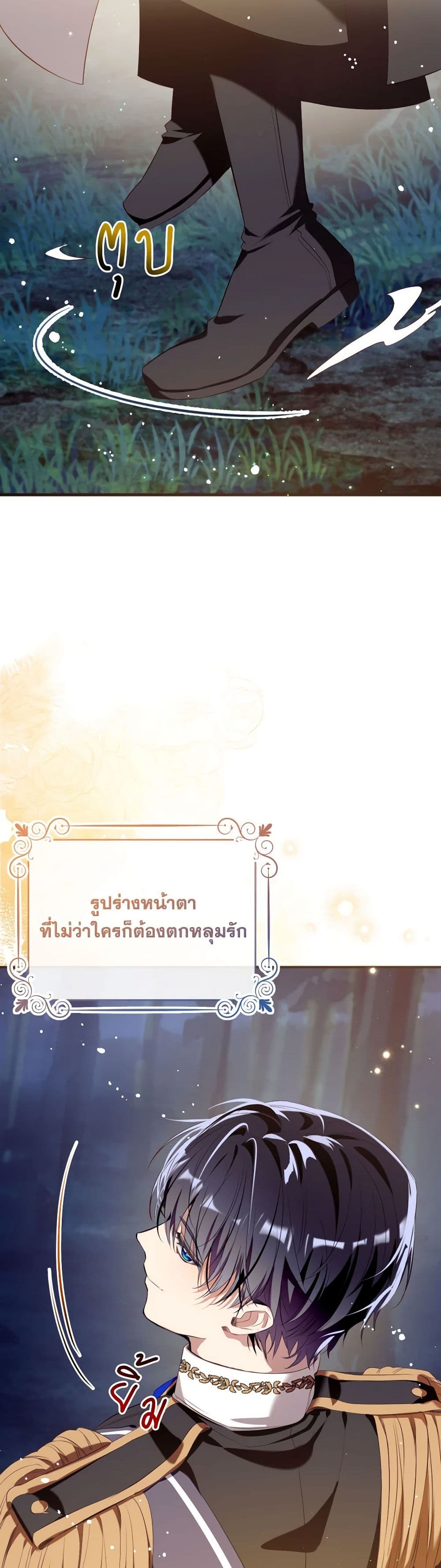 Can We Become a Family? ตอนที่ 114 38