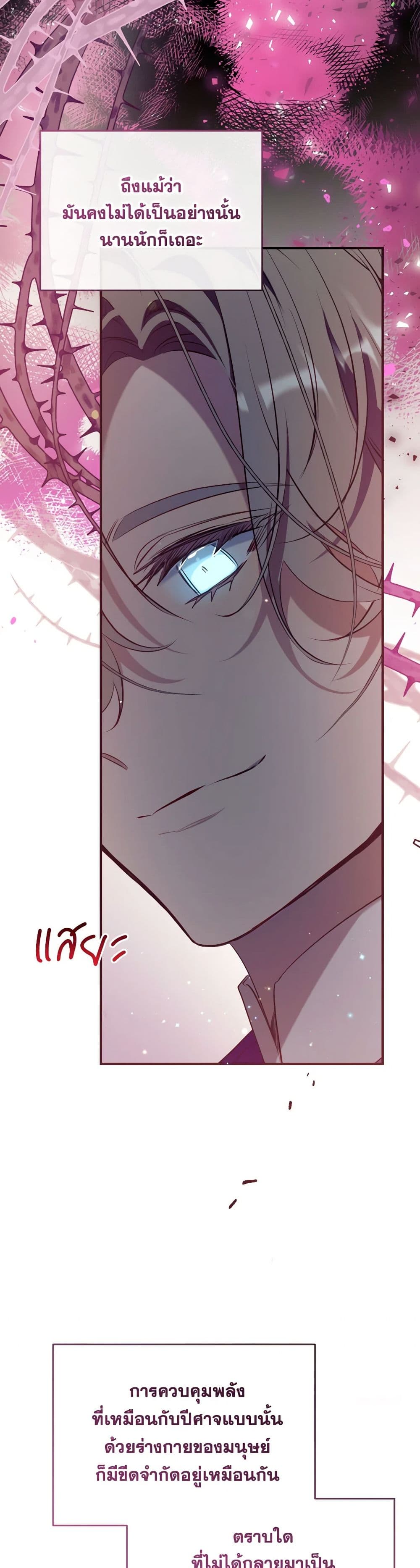 Can We Become a Family? ตอนที่ 115 6