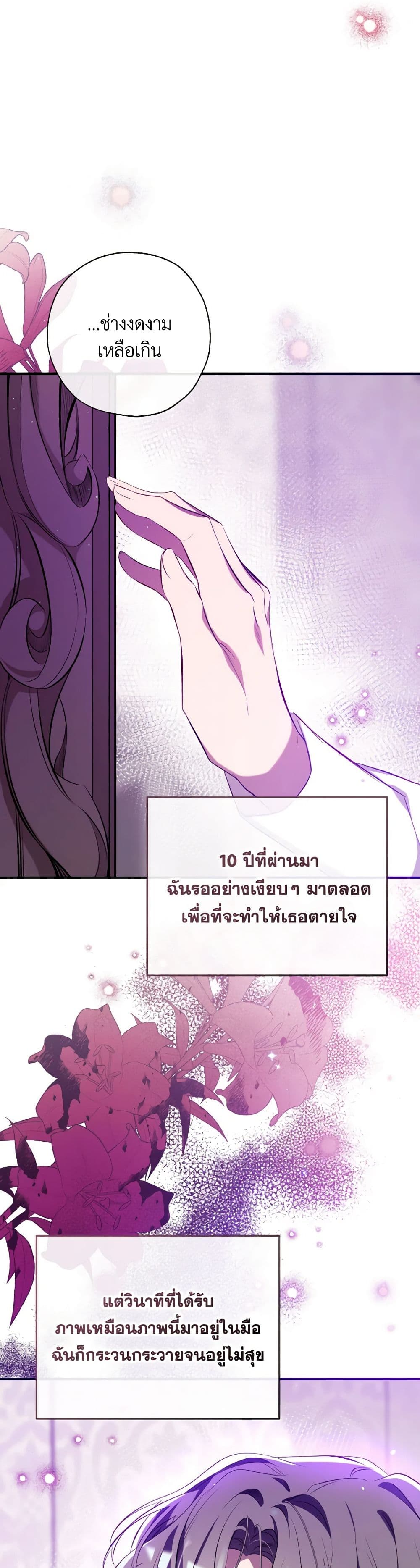 Can We Become a Family? ตอนที่ 115 15