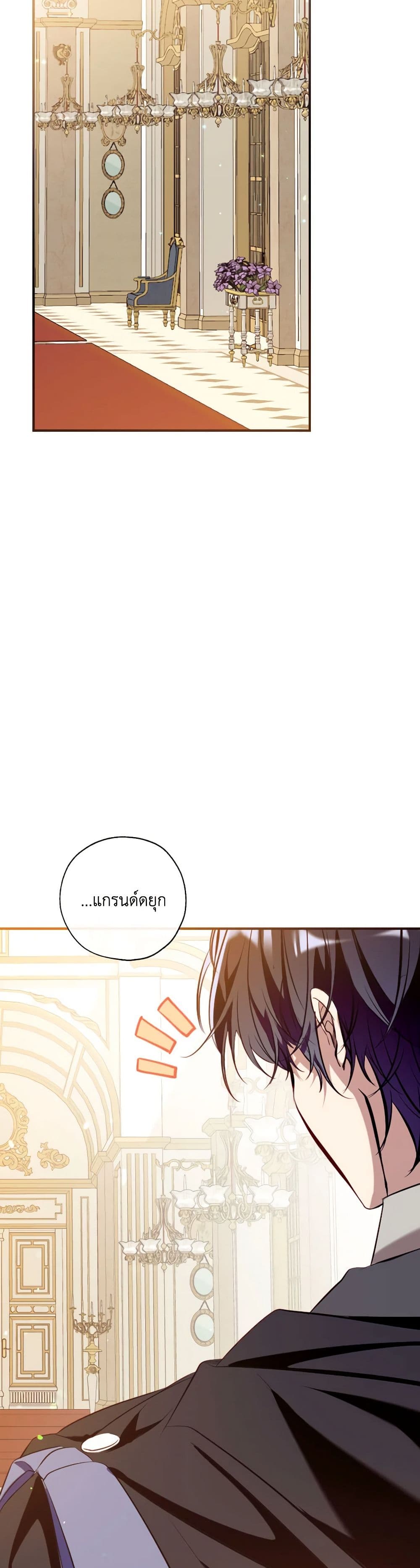 Can We Become a Family? ตอนที่ 115 17