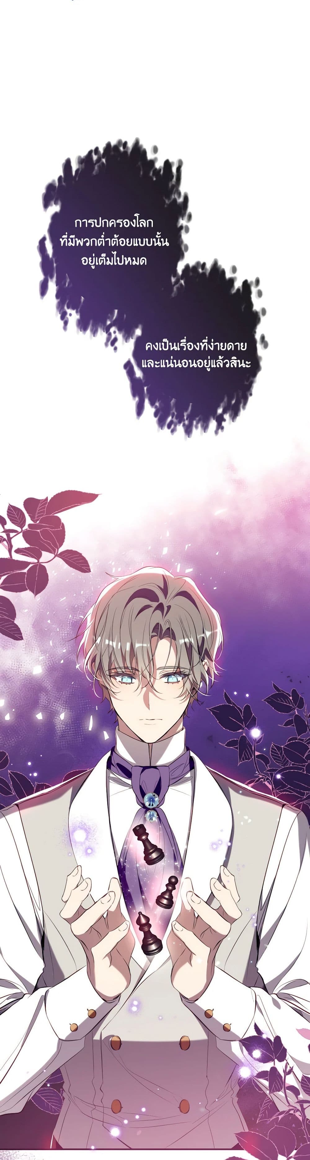 Can We Become a Family? ตอนที่ 115 3