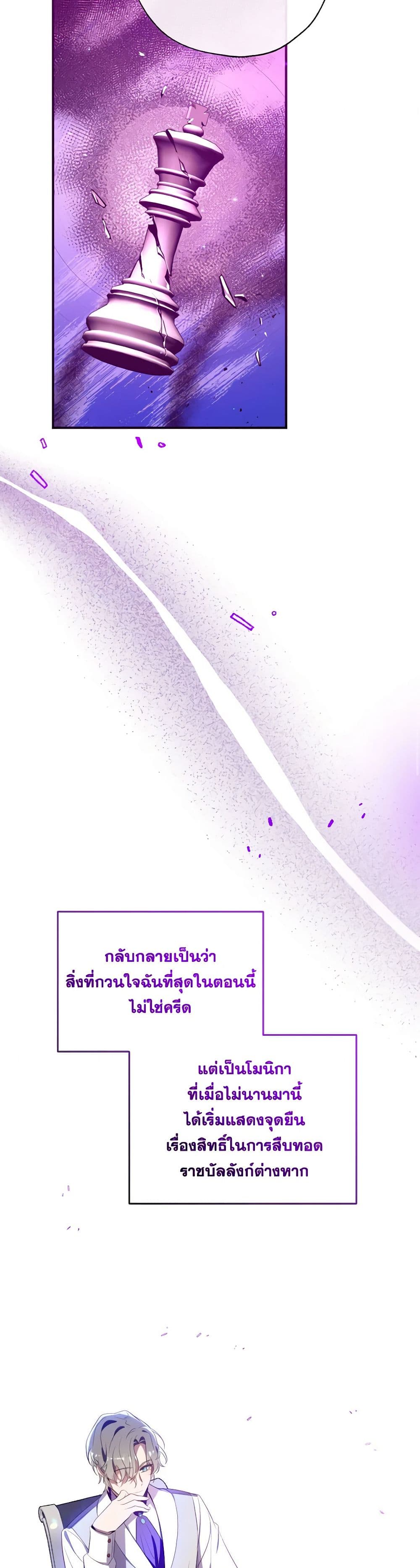 Can We Become a Family? ตอนที่ 115 8
