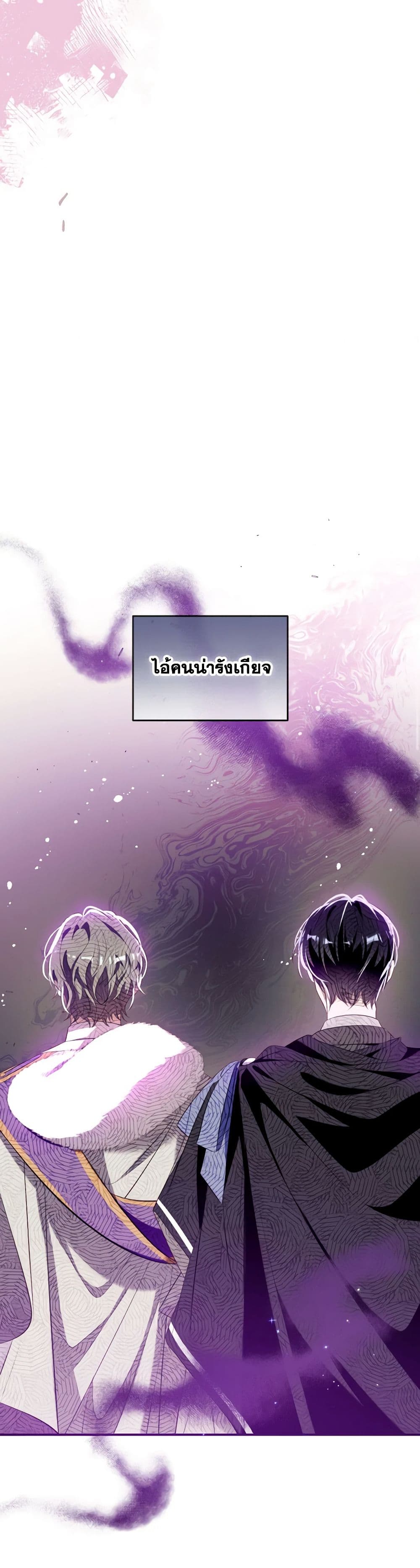 Can We Become a Family? ตอนที่ 115 20