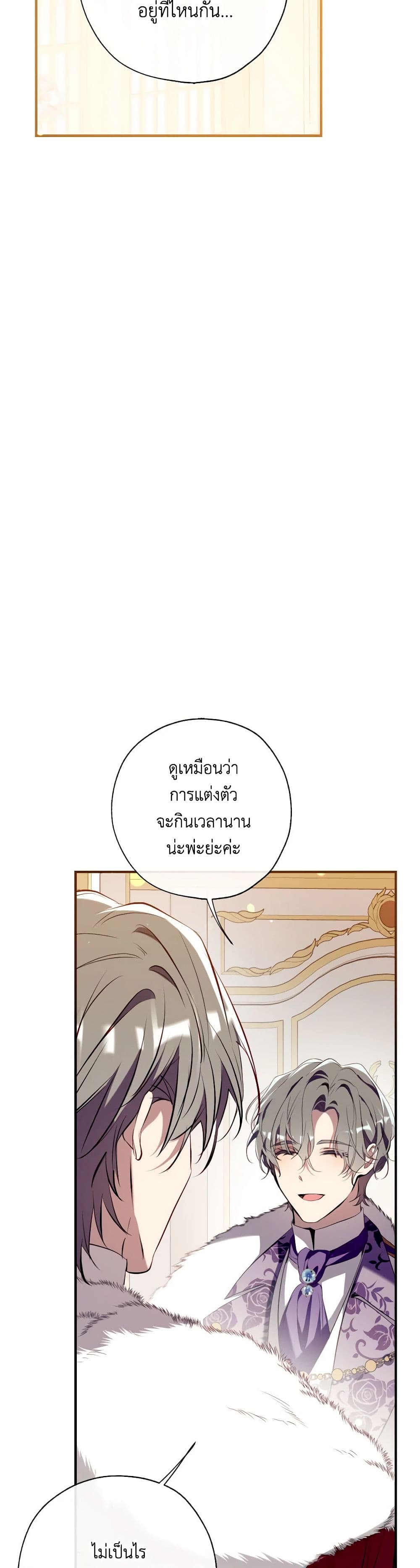 Can We Become a Family? ตอนที่ 115 24
