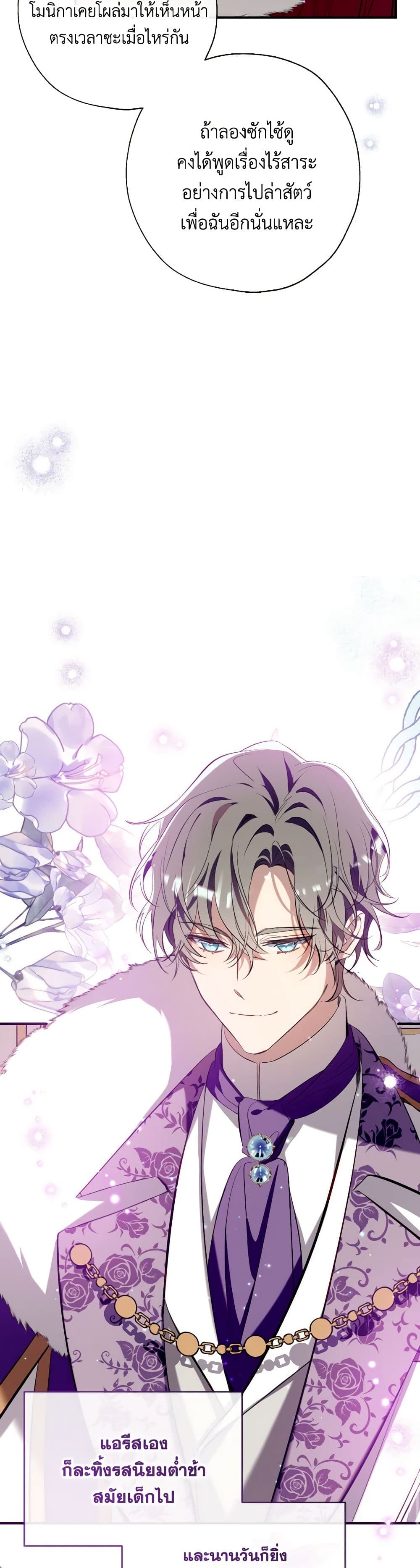 Can We Become a Family? ตอนที่ 115 25