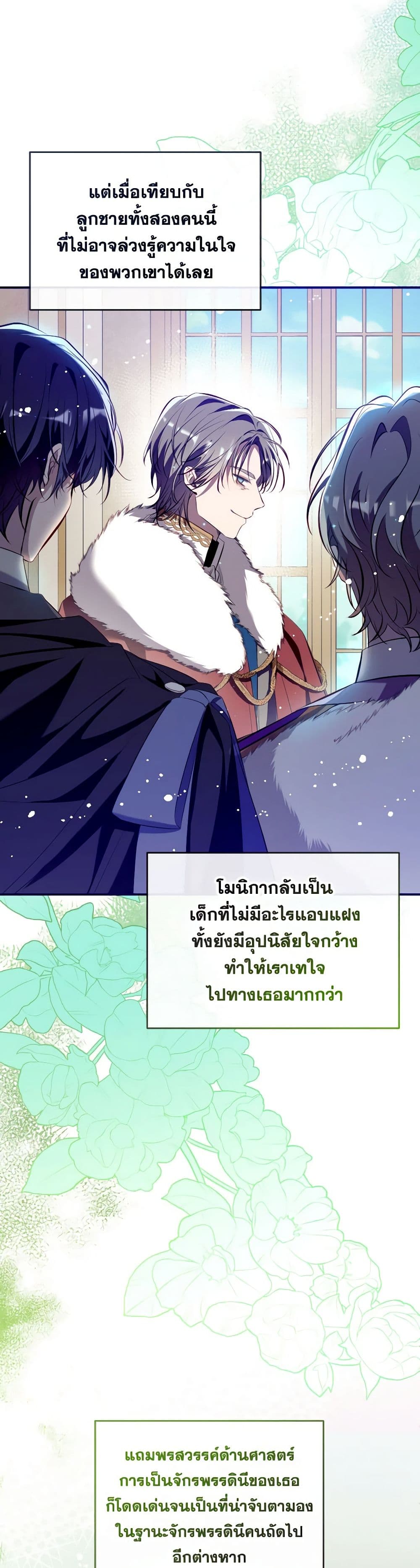 Can We Become a Family? ตอนที่ 115 27