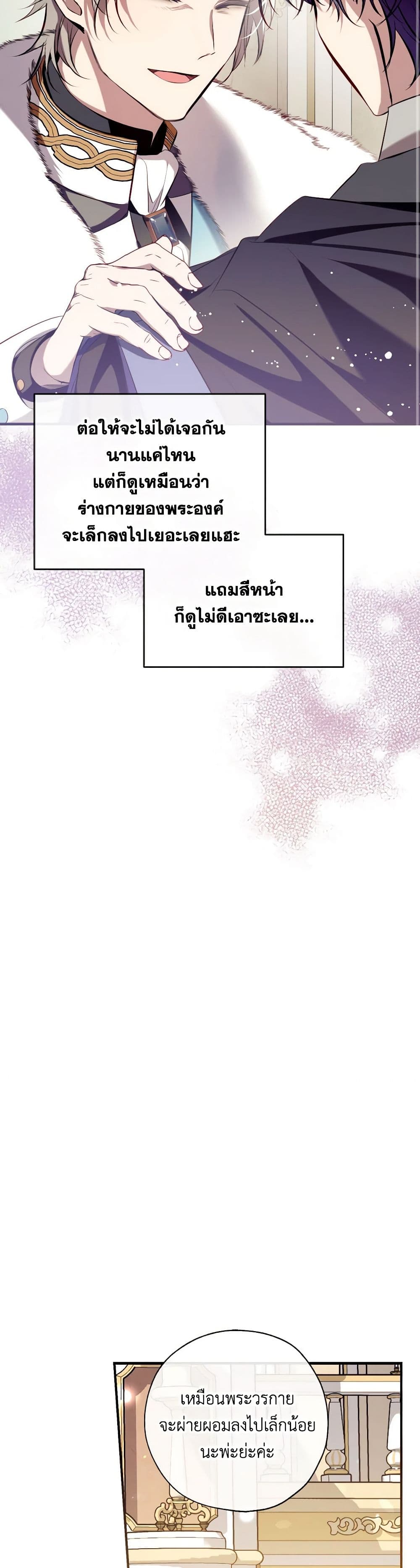 Can We Become a Family? ตอนที่ 115 31