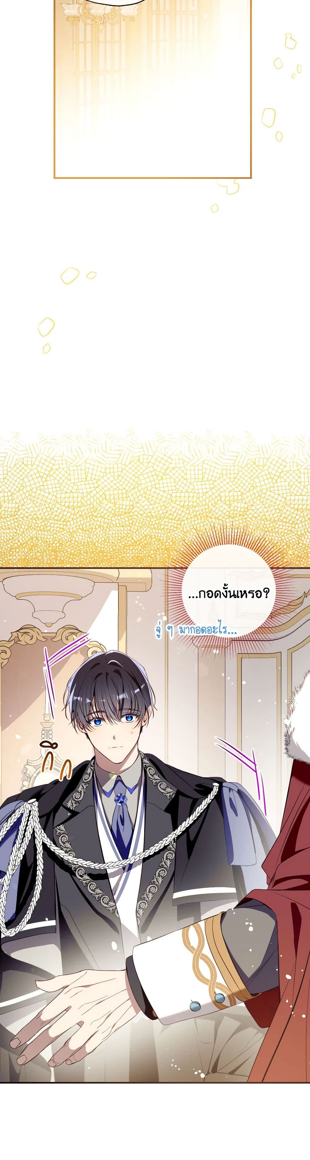 Can We Become a Family? ตอนที่ 115 29