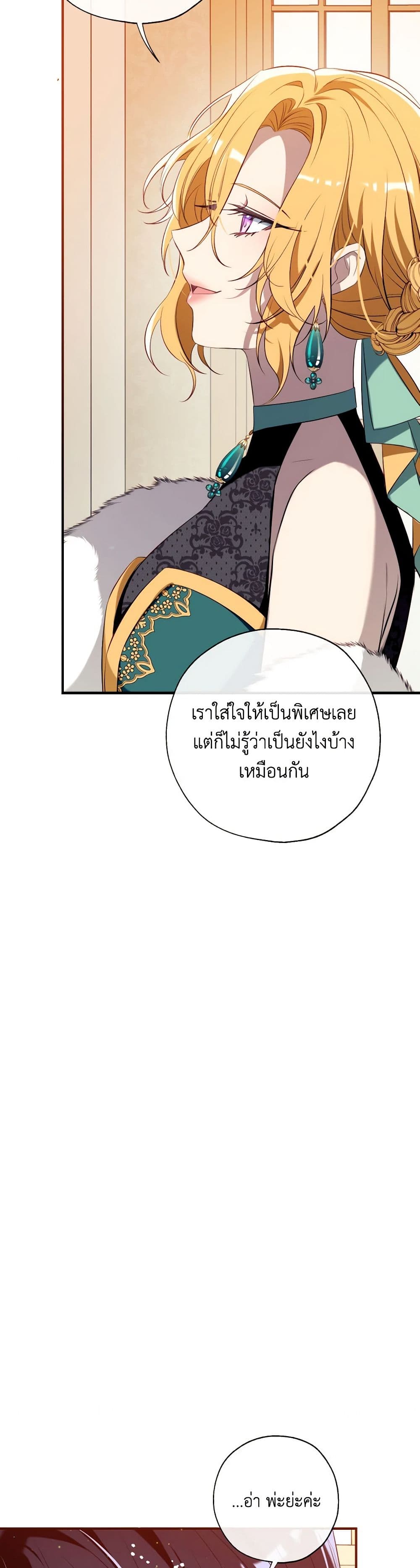 Can We Become a Family? ตอนที่ 115 34