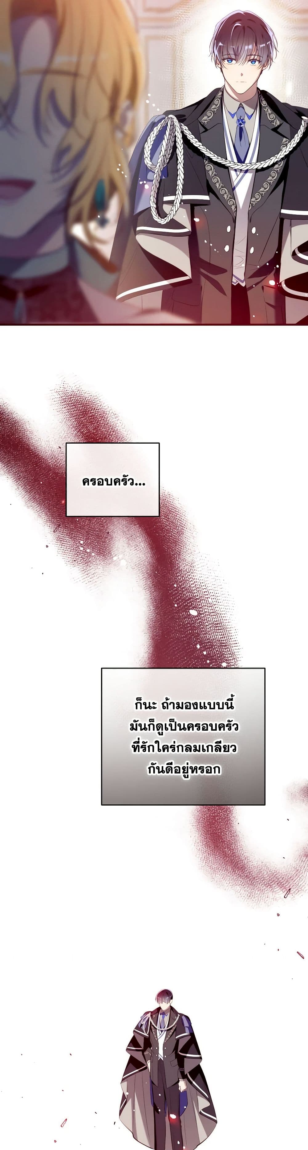 Can We Become a Family? ตอนที่ 115 38