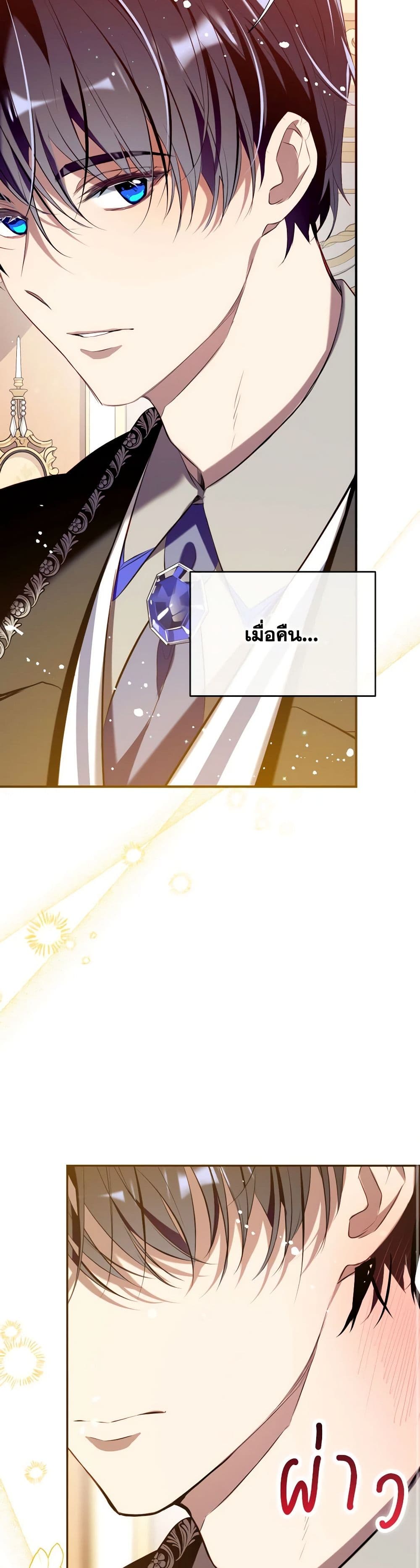 Can We Become a Family? ตอนที่ 115 35
