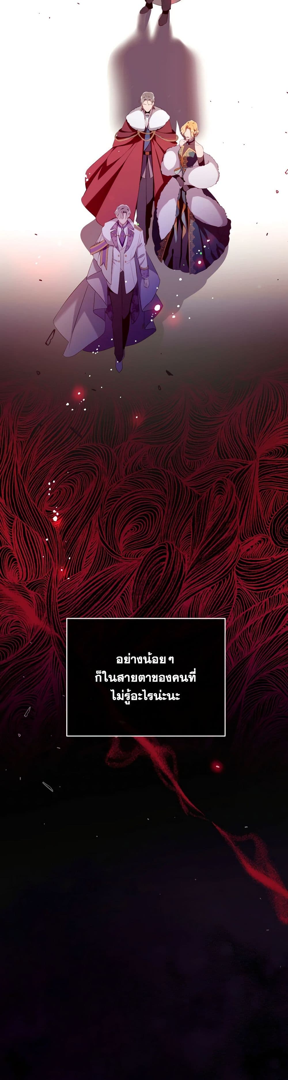Can We Become a Family? ตอนที่ 115 39
