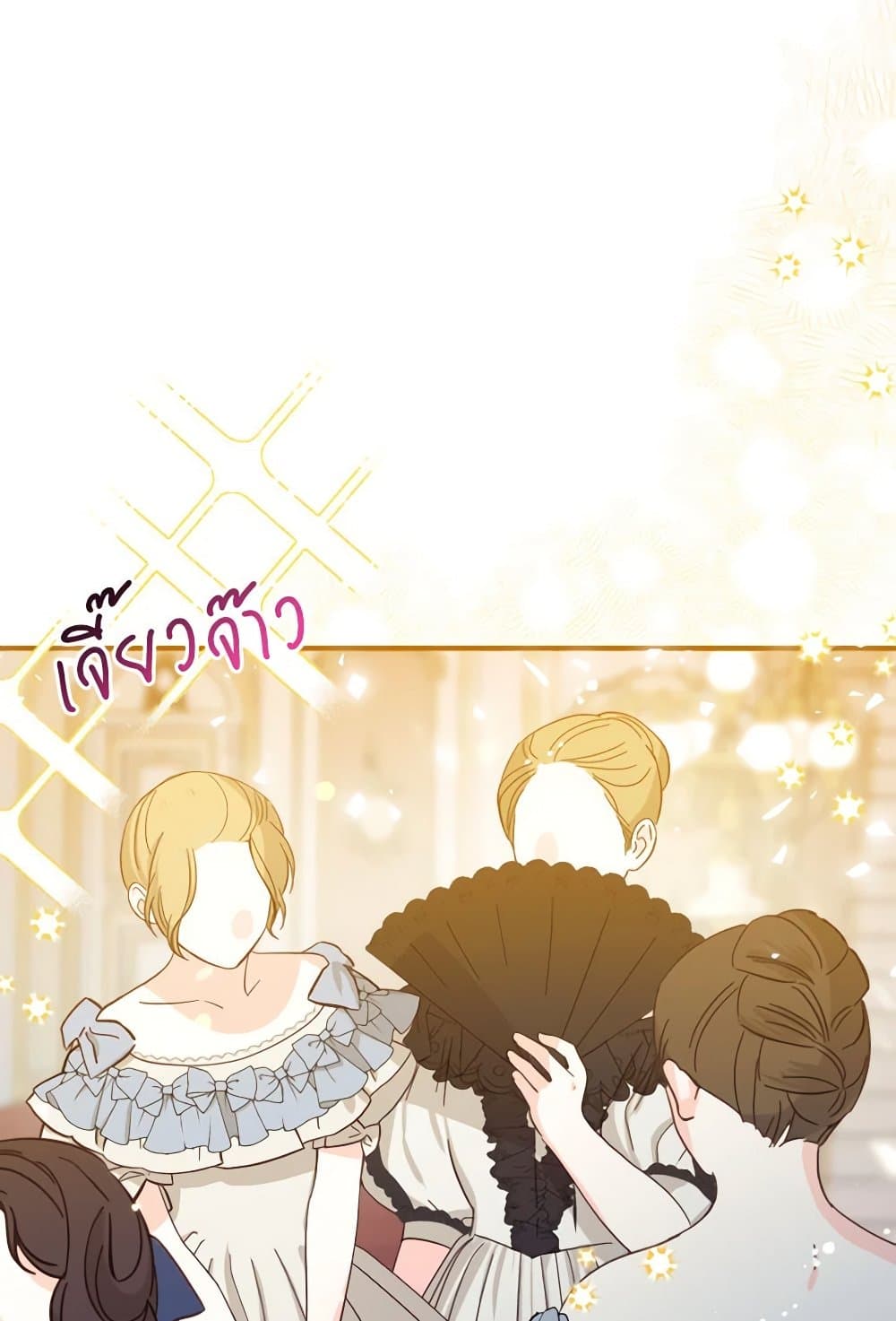 Can We Become a Family? ตอนที่ 116 4