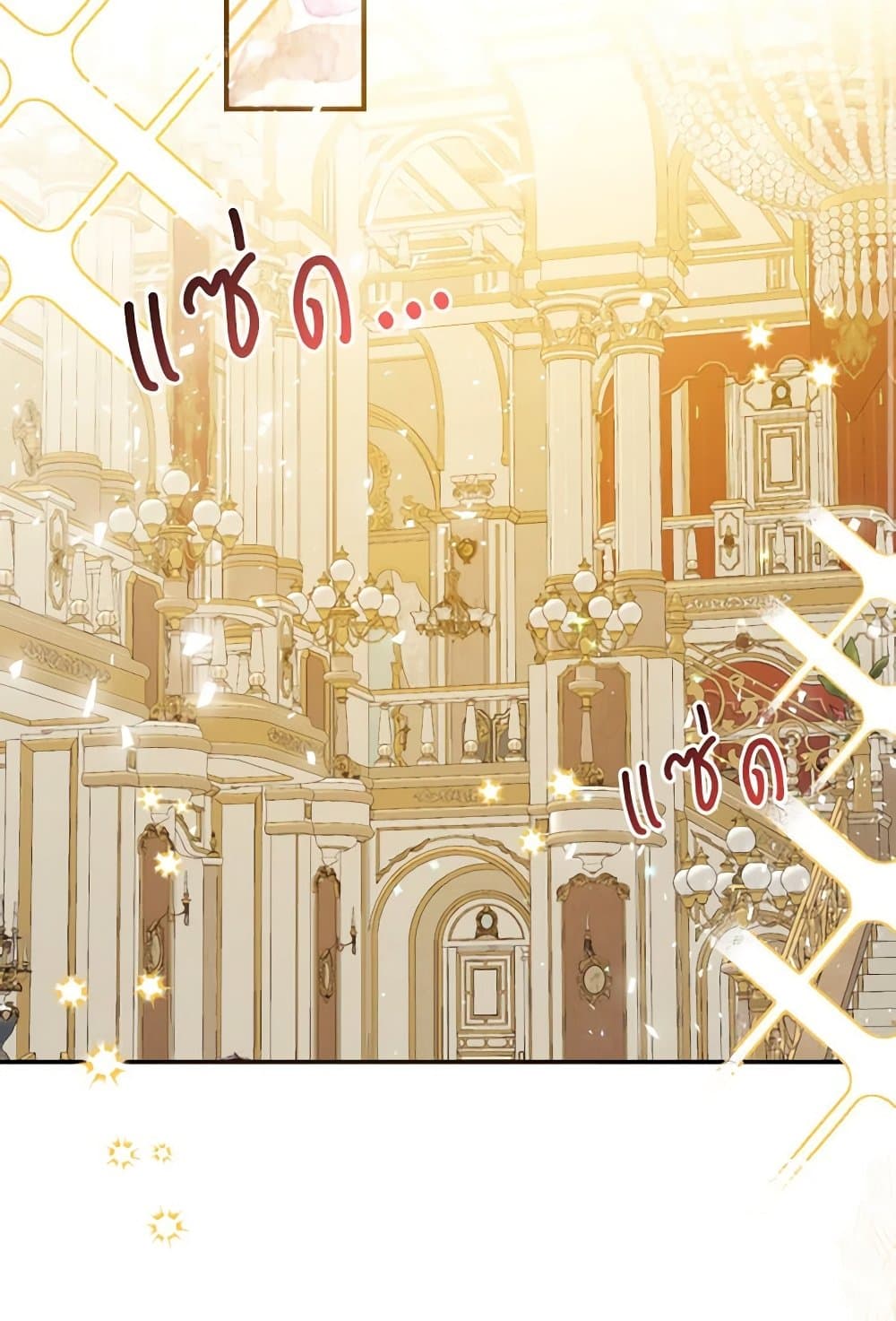 Can We Become a Family? ตอนที่ 116 3