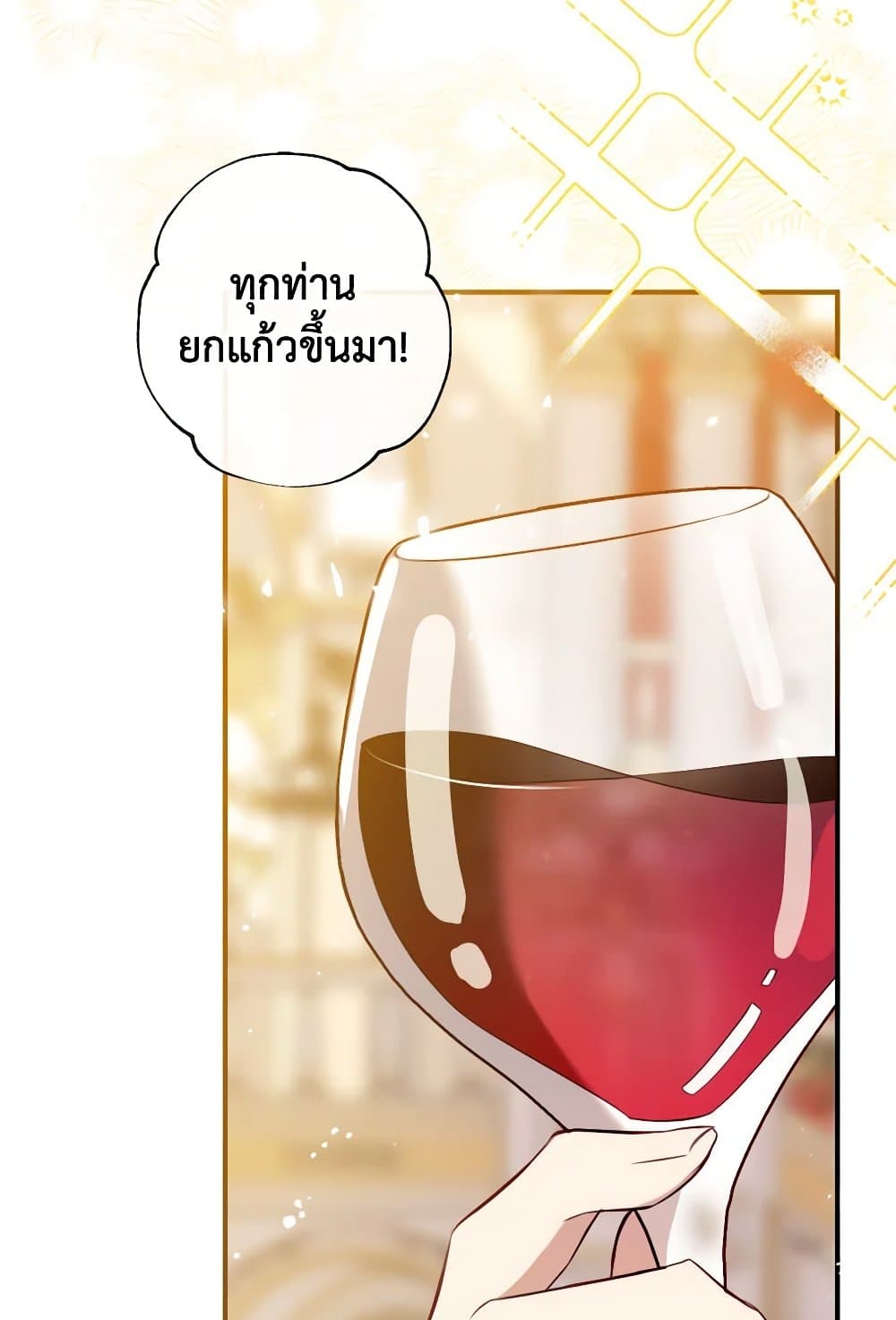 Can We Become a Family? ตอนที่ 116 6