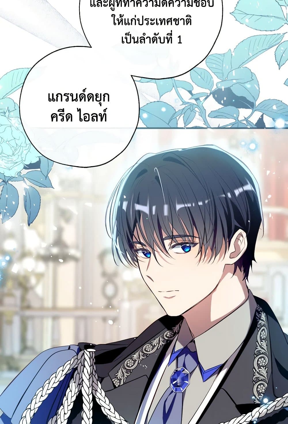 Can We Become a Family? ตอนที่ 116 12