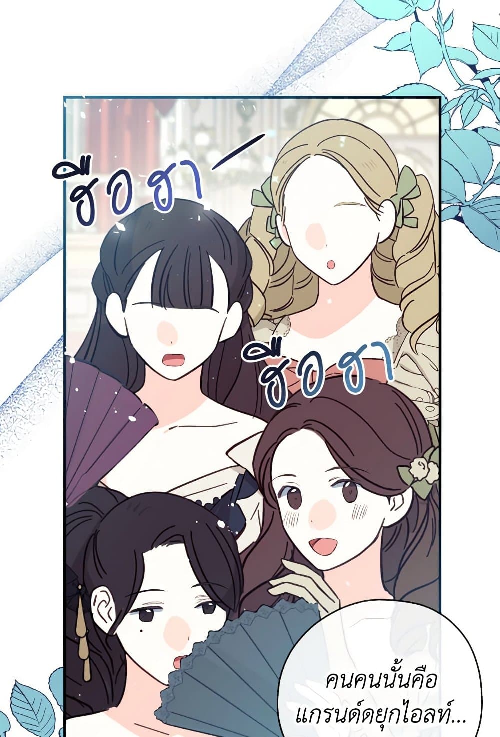 Can We Become a Family? ตอนที่ 116 14