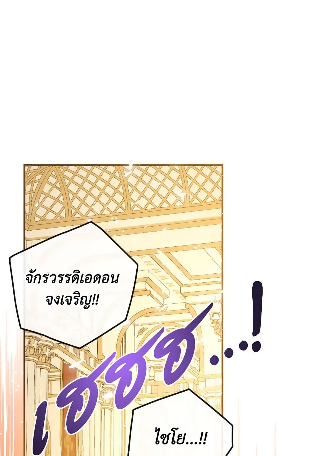 Can We Become a Family? ตอนที่ 116 9