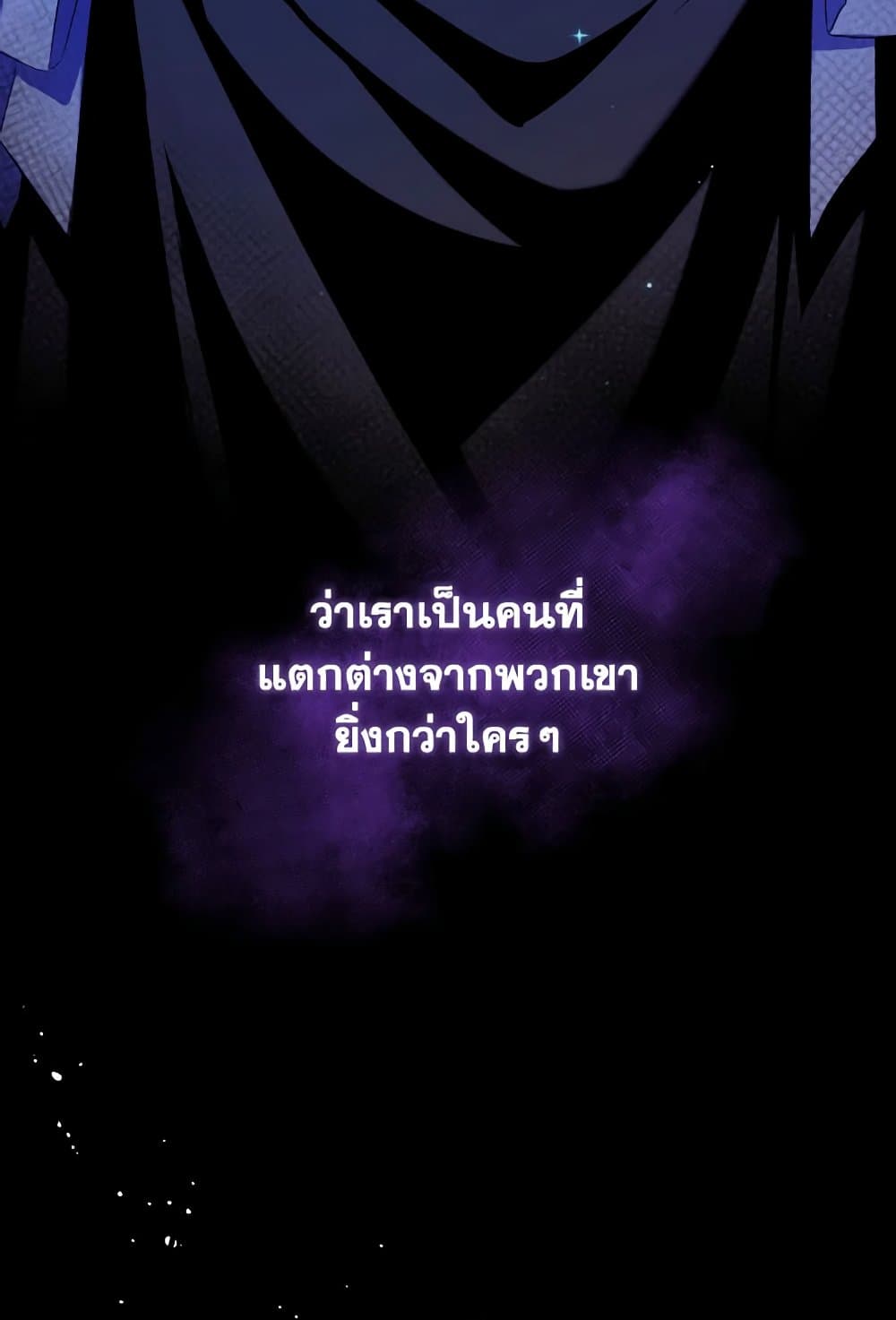 Can We Become a Family? ตอนที่ 116 21