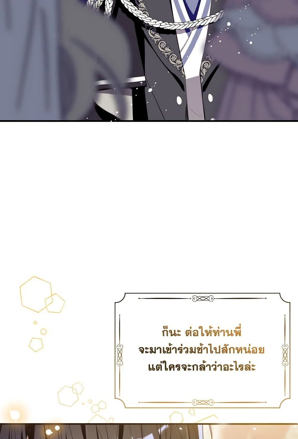 Can We Become a Family? ตอนที่ 116 27