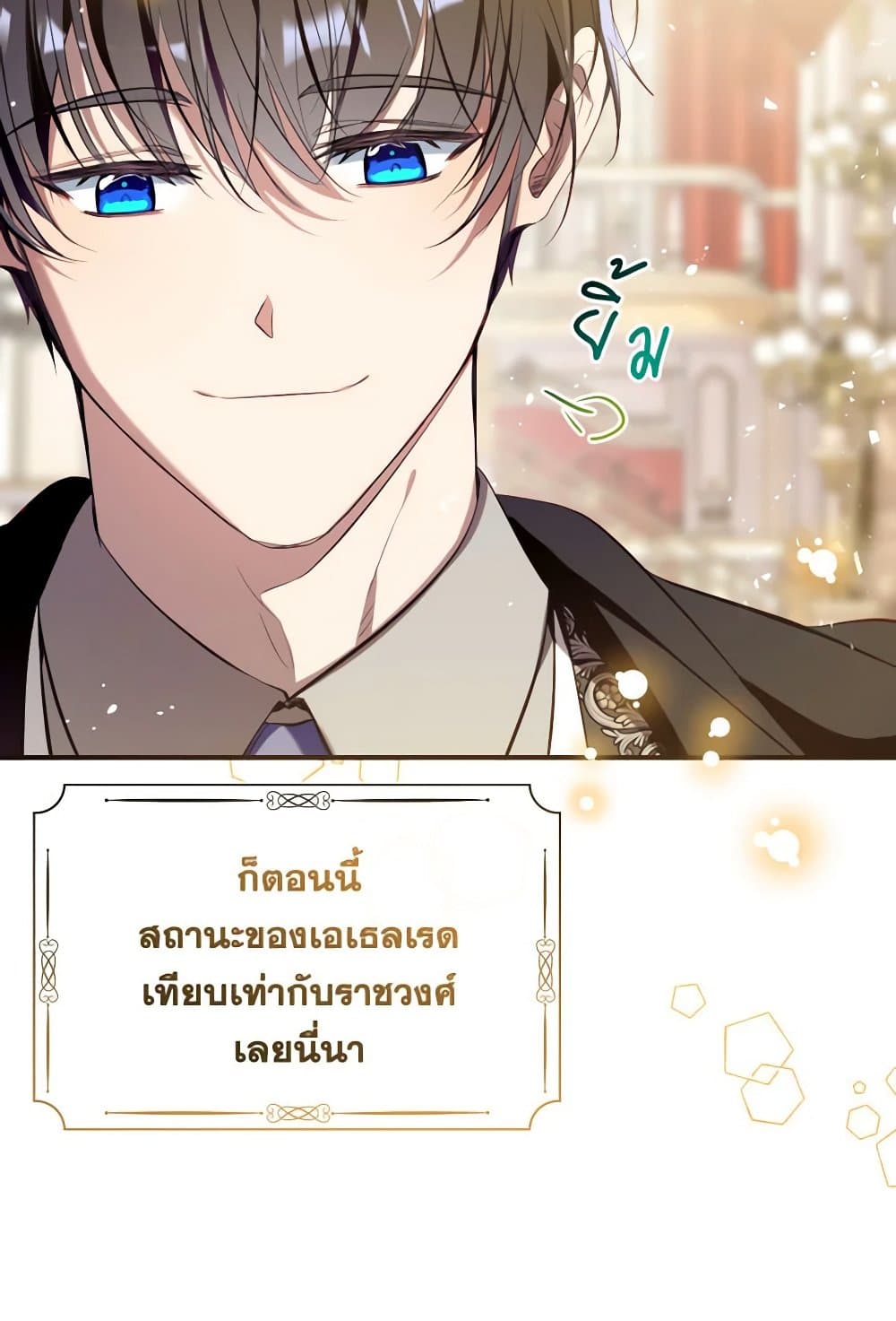 Can We Become a Family? ตอนที่ 116 28