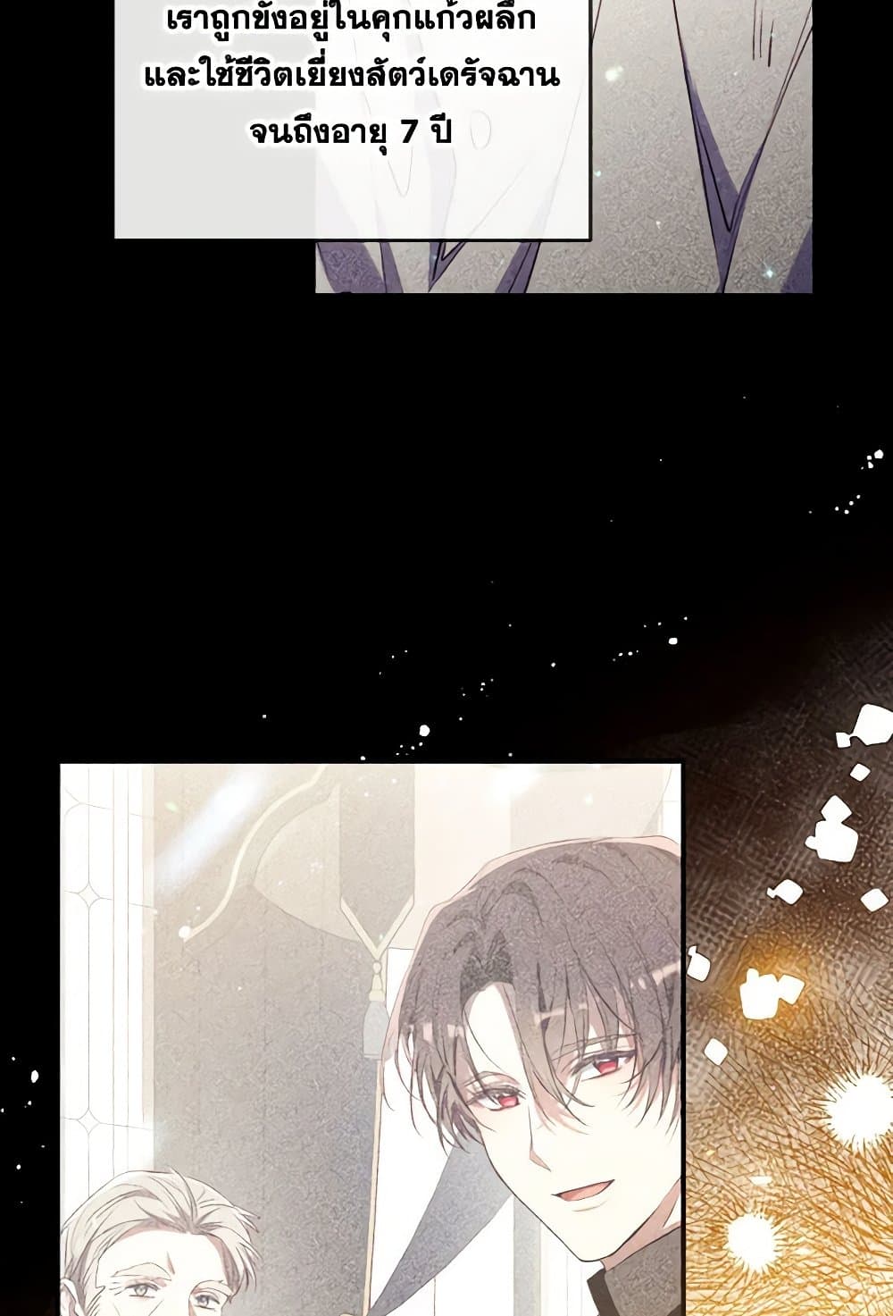 Can We Become a Family? ตอนที่ 116 23