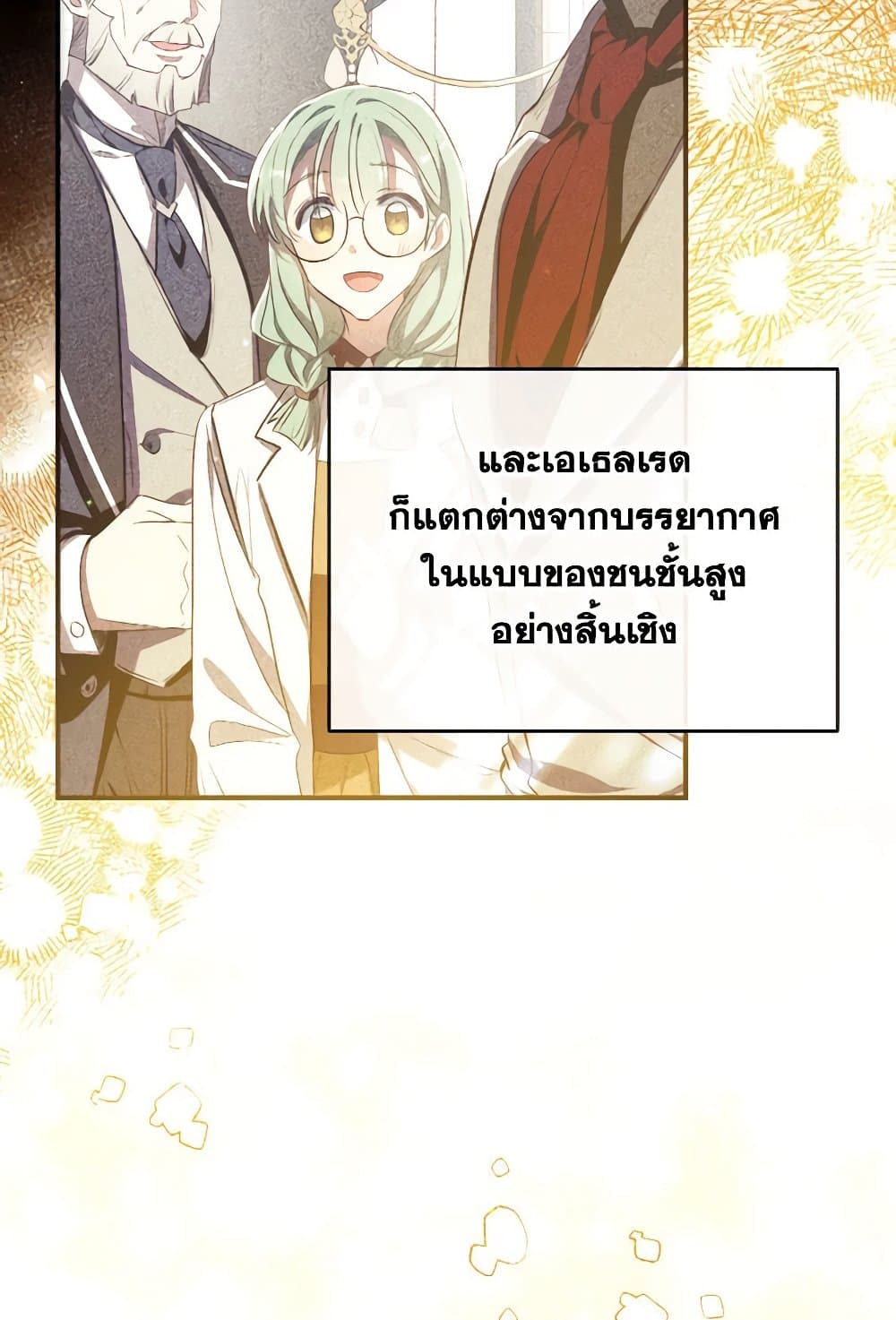 Can We Become a Family? ตอนที่ 116 24