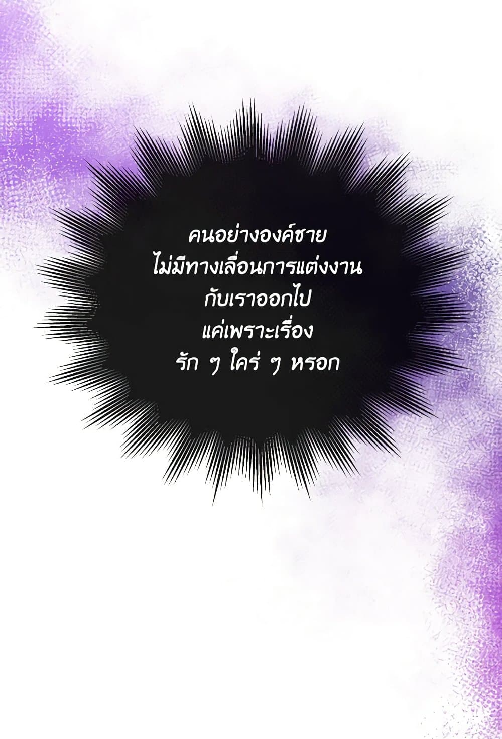 Can We Become a Family? ตอนที่ 116 36
