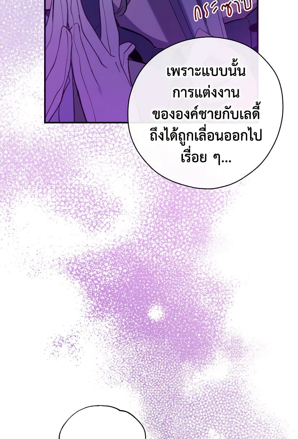 Can We Become a Family? ตอนที่ 116 34