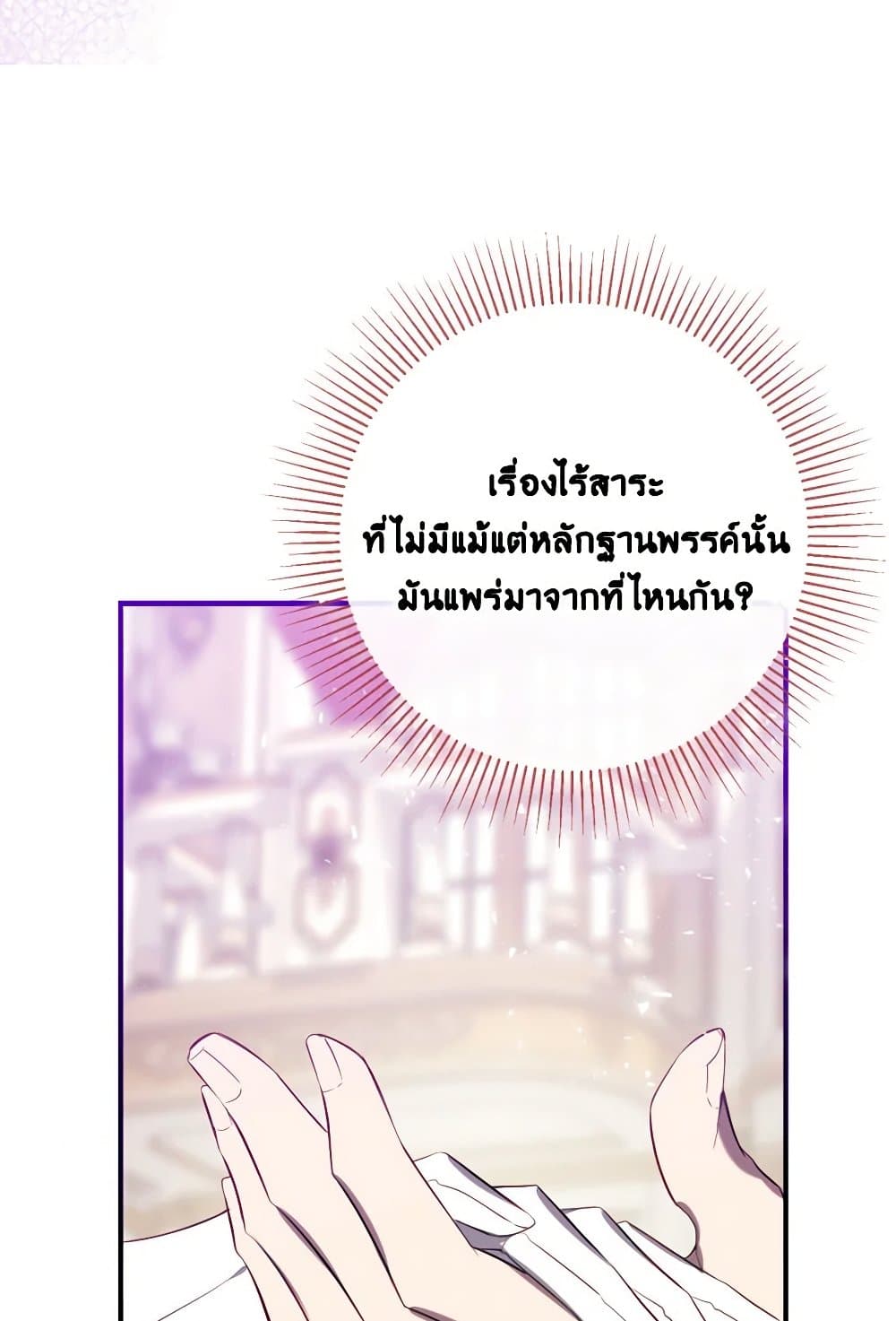 Can We Become a Family? ตอนที่ 116 35
