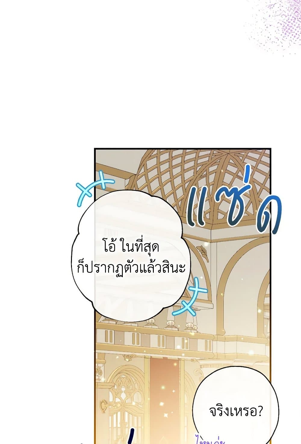 Can We Become a Family? ตอนที่ 116 37