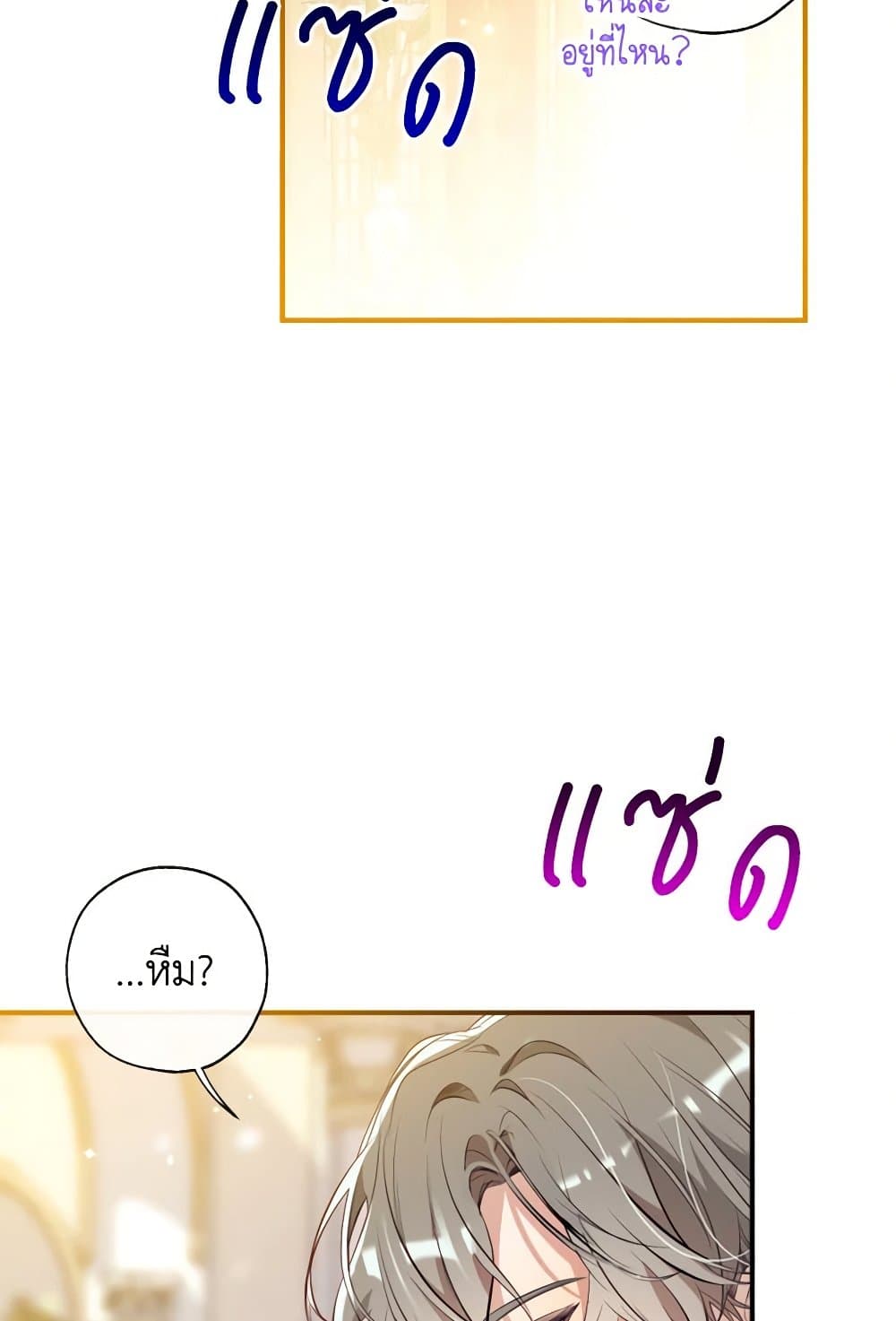 Can We Become a Family? ตอนที่ 116 38