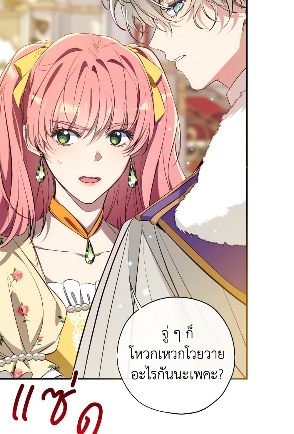 Can We Become a Family? ตอนที่ 116 39