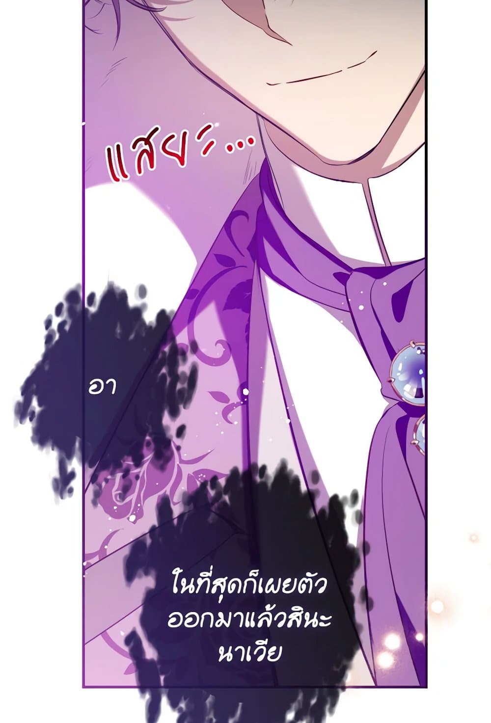 Can We Become a Family? ตอนที่ 116 45