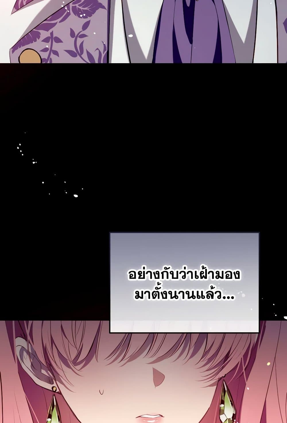 Can We Become a Family? ตอนที่ 116 50