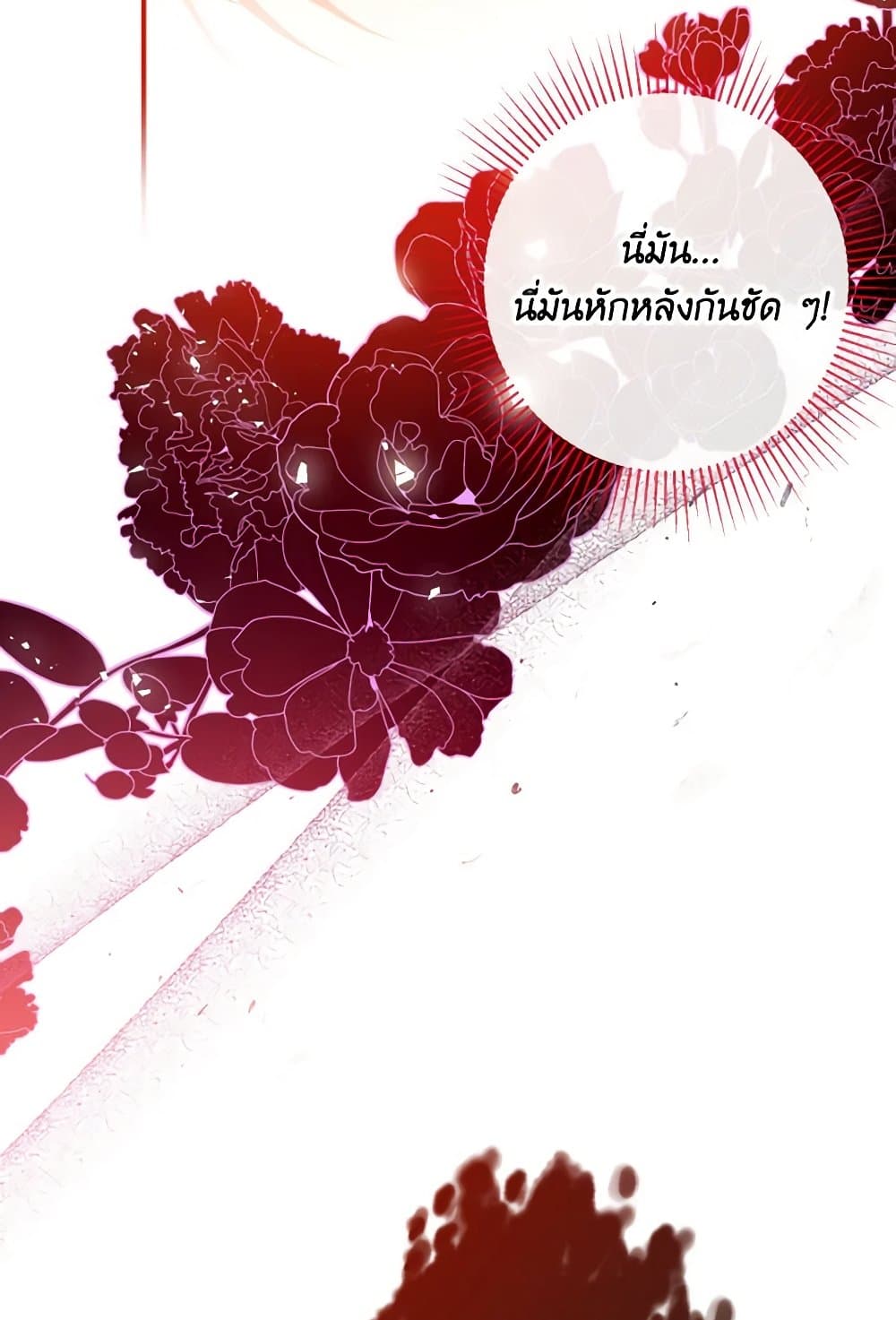 Can We Become a Family? ตอนที่ 116 53