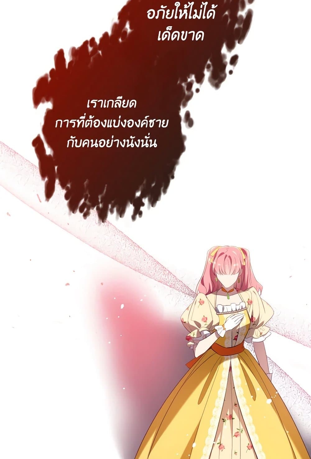 Can We Become a Family? ตอนที่ 116 54