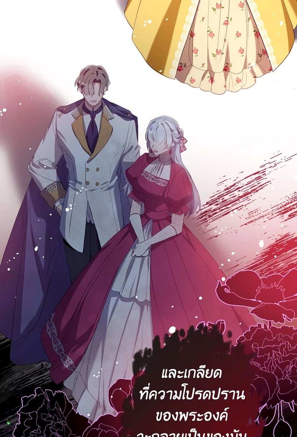 Can We Become a Family? ตอนที่ 116 55