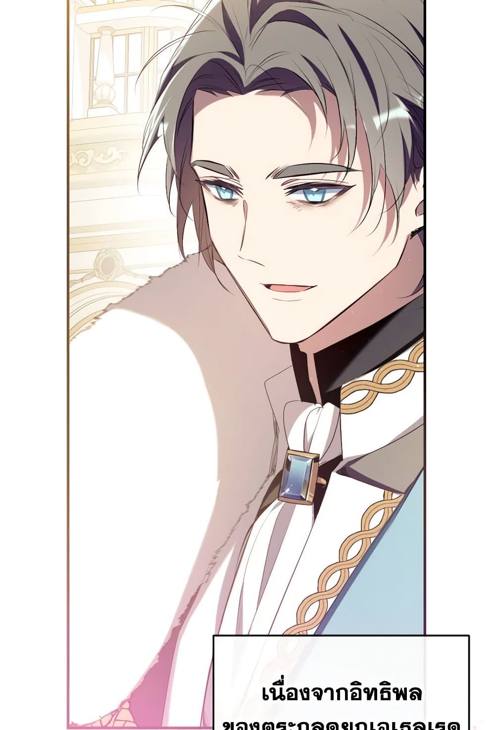Can We Become a Family? ตอนที่ 116 61