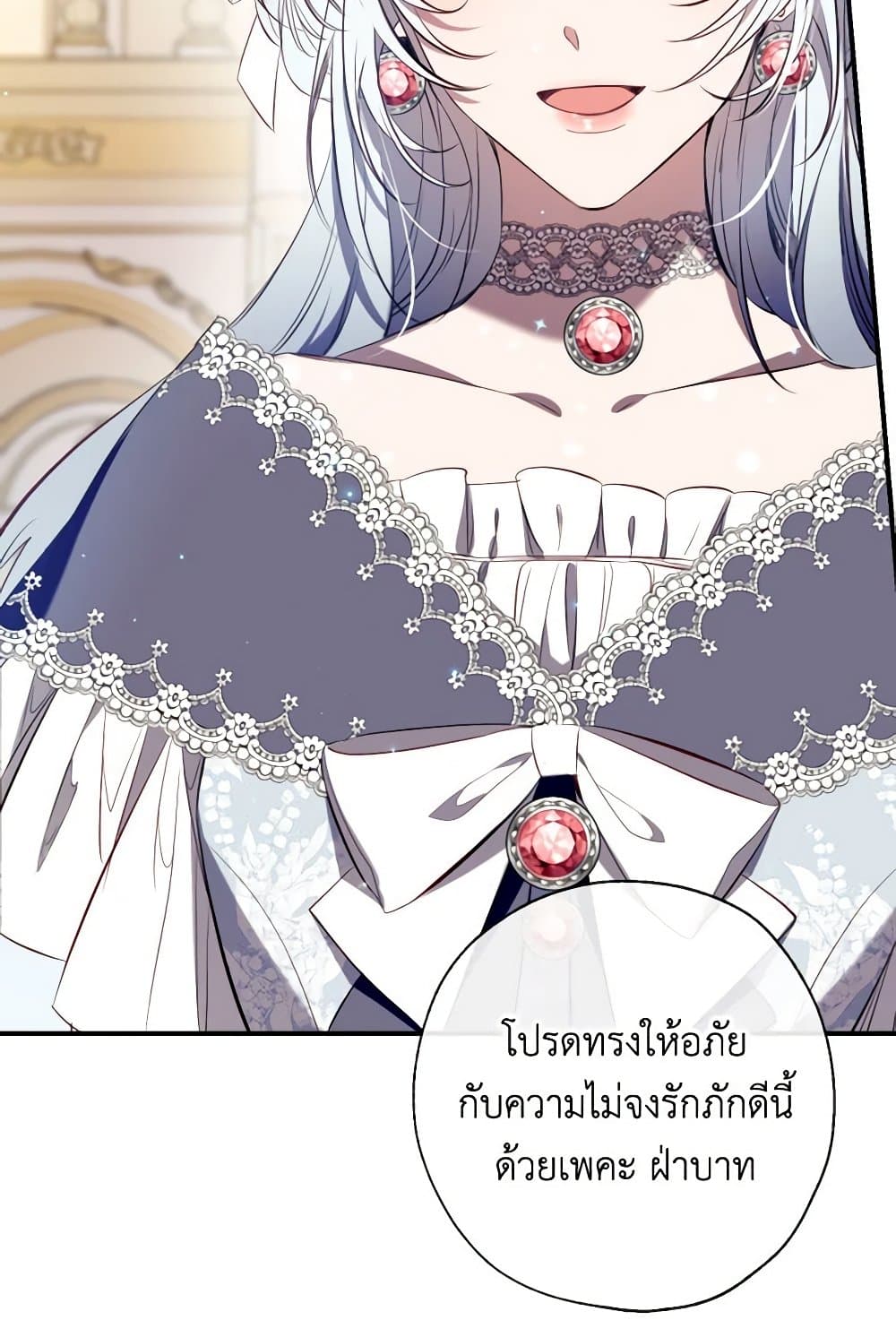 Can We Become a Family? ตอนที่ 116 67