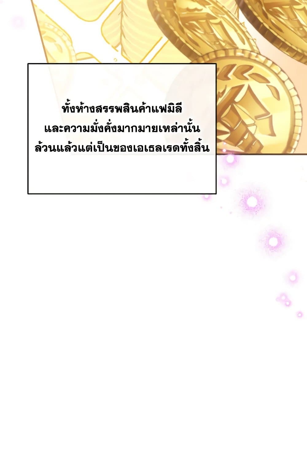 Can We Become a Family? ตอนที่ 116 63