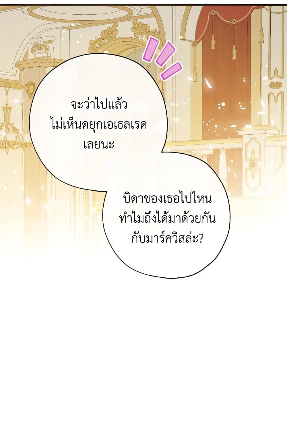 Can We Become a Family? ตอนที่ 116 65